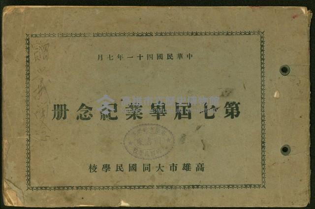 登錄號:KH2017.011.0021藏品圖，第1張