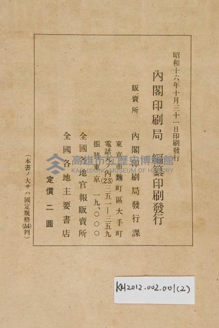 登錄號:KH2012.002.0001藏品圖，第2張