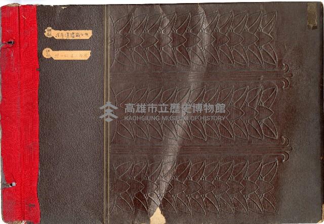 206兵工廠及硫酸亞廠建廠廠房建設及人物照片藏品圖，第1張