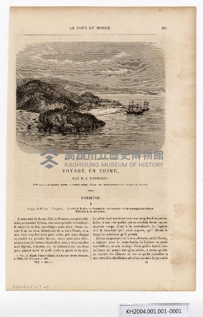 約翰‧湯姆生（John Thomson）的臺灣南部圖像藏品圖，第1張