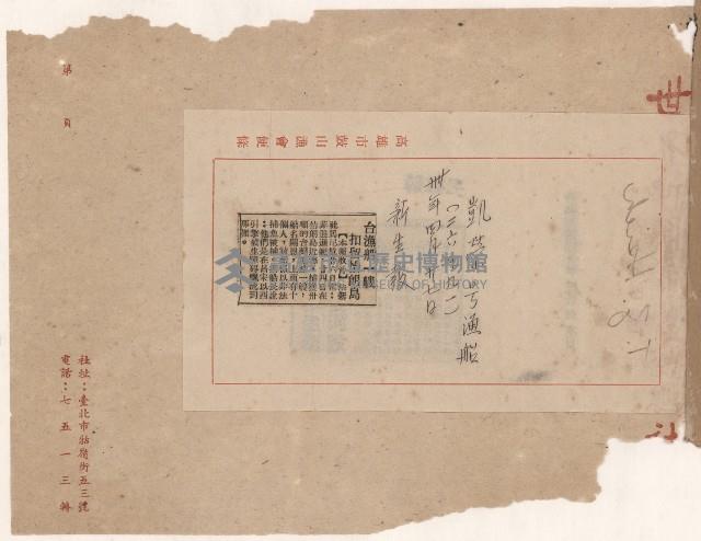 高雄市政剪報集藏品圖，第2張