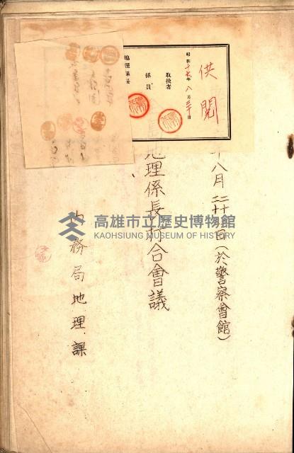 全島地理係長會議藏品圖，第4張