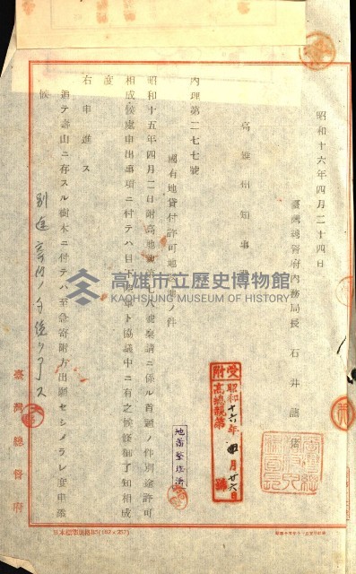 壽山公園貸下書類（指令第二一八號許可）藏品圖，第4張
