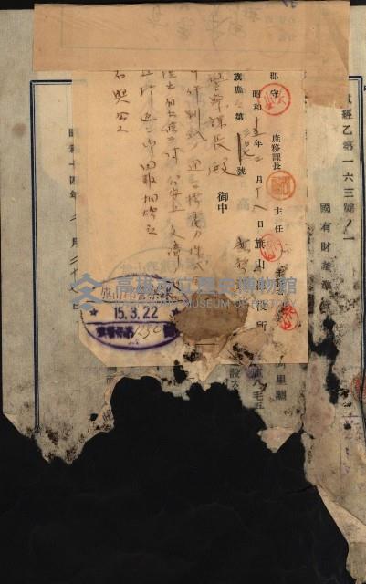 國有財產準貸付願
（臺灣電力株式會社）藏品圖，第4張