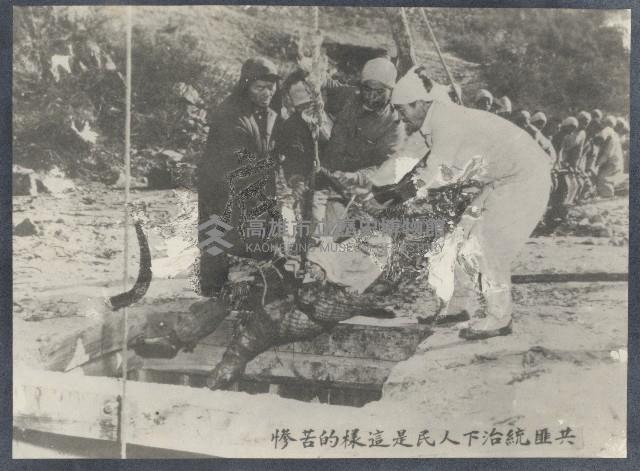 反共文宣照片藏品圖，第3張