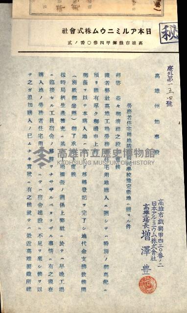 雜件綴
（其之他－十三之十一）藏品圖，第120張