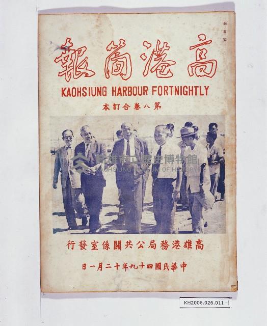 登錄號:KH2006.026.0011藏品圖，第1張