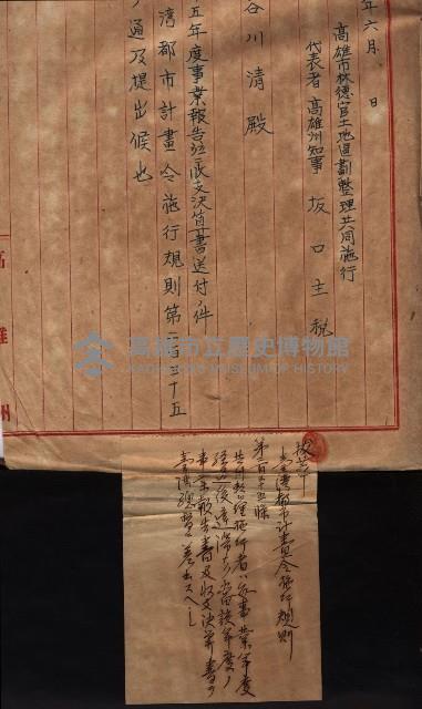 林德官土地區劃整理關係
（林德官、五塊厝關係－九之九）藏品圖，第15張