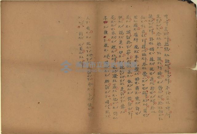 手抄曲譜-9藏品圖，第1張