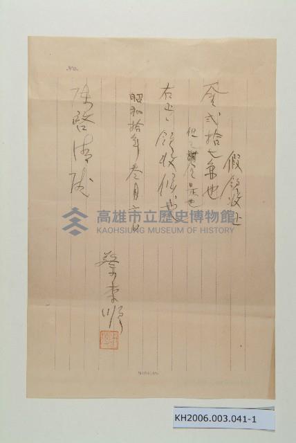 領收證-2藏品圖，第1張