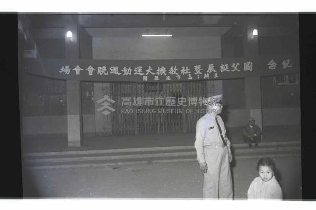 登錄號:KH2002.017.0181藏品圖，第1張