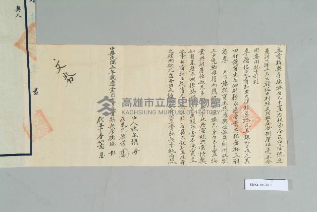 民國5年元月李德端立賣斷契藏品圖，第2張