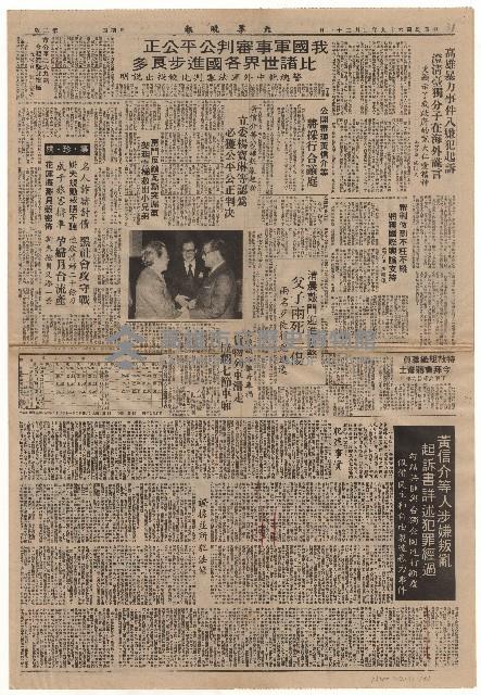 高雄暴力事件八嫌犯起訴 澄清臺獨分子在海外謊言藏品圖，第1張