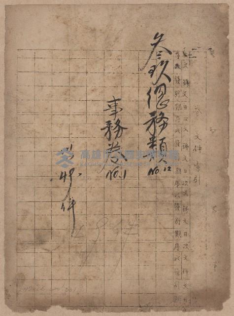 登錄號:KH2006.020.0031藏品圖，第2張