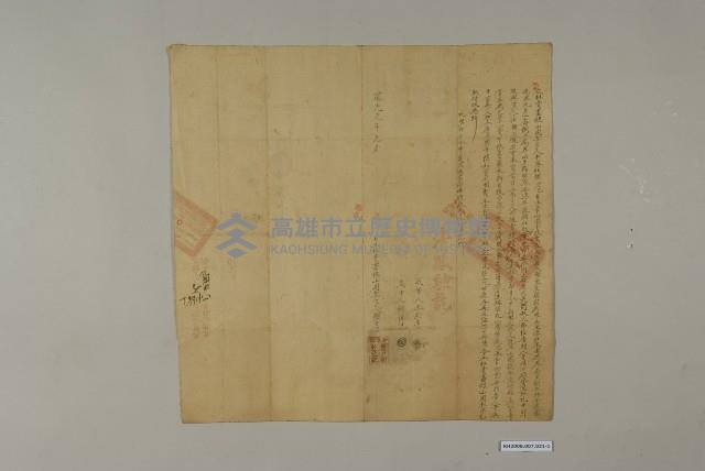 杜賣盡根山園契藏品圖，第1張