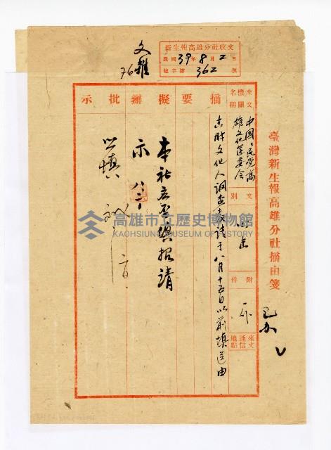 登錄號:KH2003.008.0271藏品圖，第1張