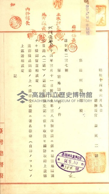 祕密地圖ニ關スル書類（高雄州）藏品圖，第675張