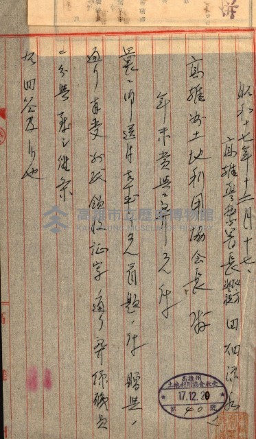金錢關係書類綴－土地利用協會（雜出）藏品圖，第169張