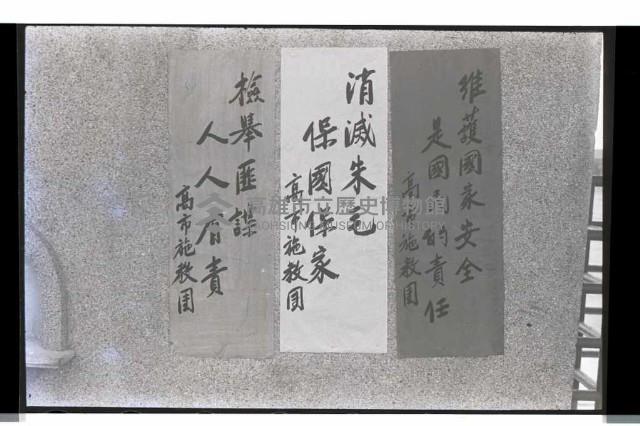 登錄號:KH2002.017.0124藏品圖，第1張