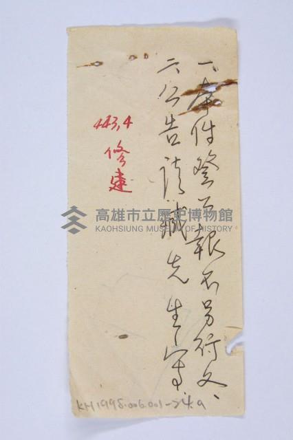 興建平民住宅藏品圖，第1張