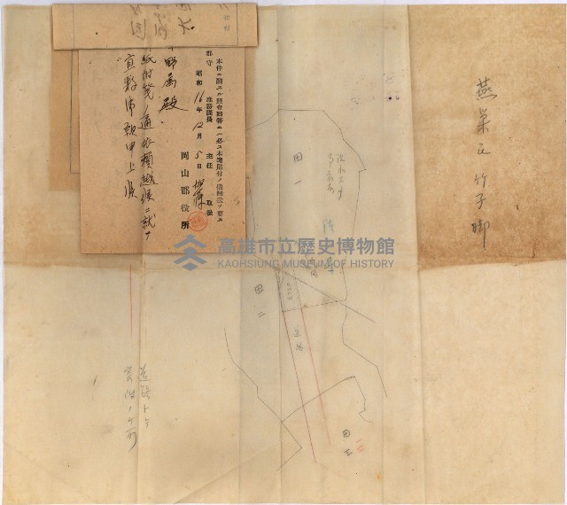 阿公店溪治水工事用道路寄附
（雜件綴）藏品圖，第29張