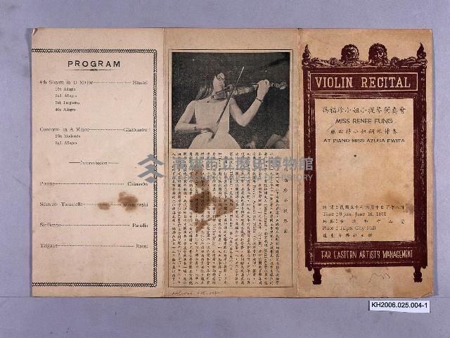 登錄號:KH2006.025.0004藏品圖，第1張