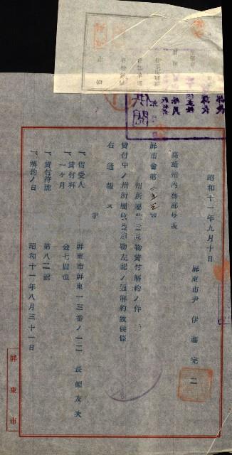 州有建物綴
（昭和十一年度）藏品圖，第9張