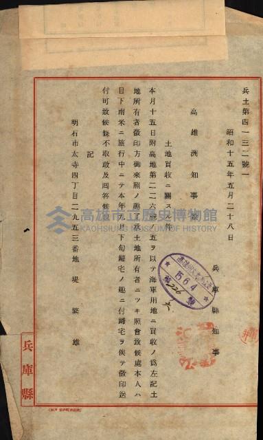 策源地第三回追加買收藏品圖，第9張