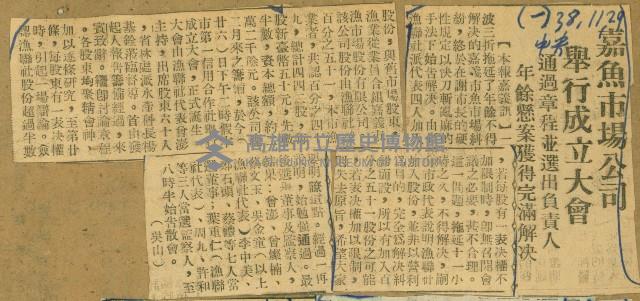 謝掙強任嘉義市長期間市政相關剪報集藏品圖，第74張