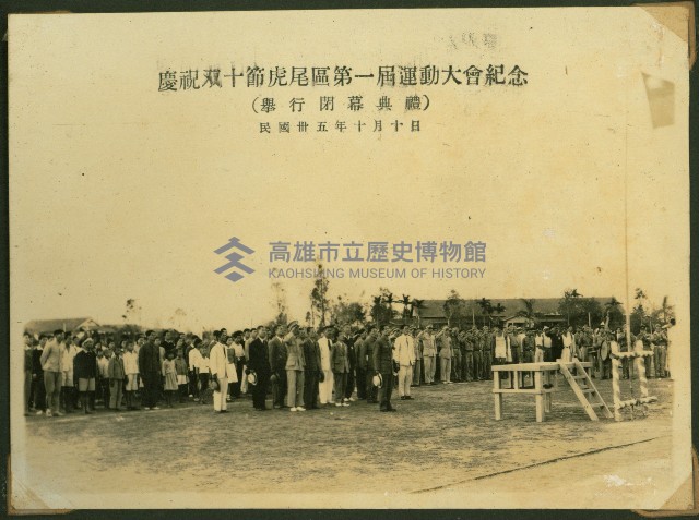謝掙強任虎尾區長期間市政相冊藏品圖，第54張