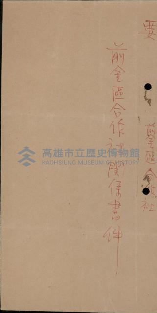 登錄號:KH2003.003.0354藏品圖，第1張