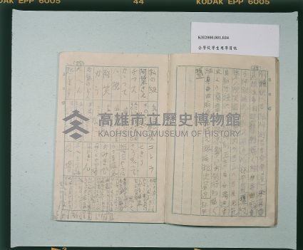 國語帳藏品圖，第2張