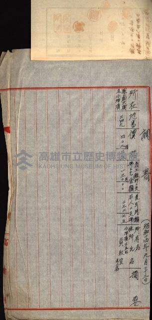 大谷光瑞猊下買收書類藏品圖，第39張