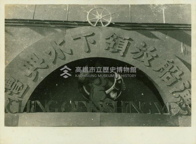 個人、建築及風景照相冊藏品圖，第106張