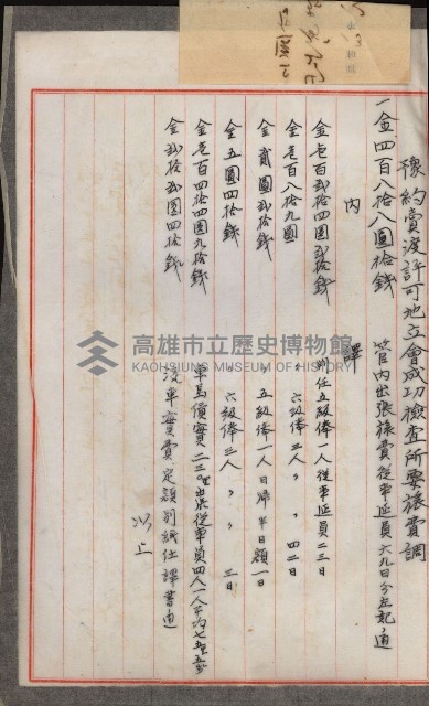 官有地整理費豫算關係書類
（地理系）藏品圖，第180張