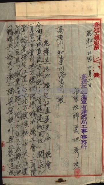 發信所其他買收綴藏品圖，第79張