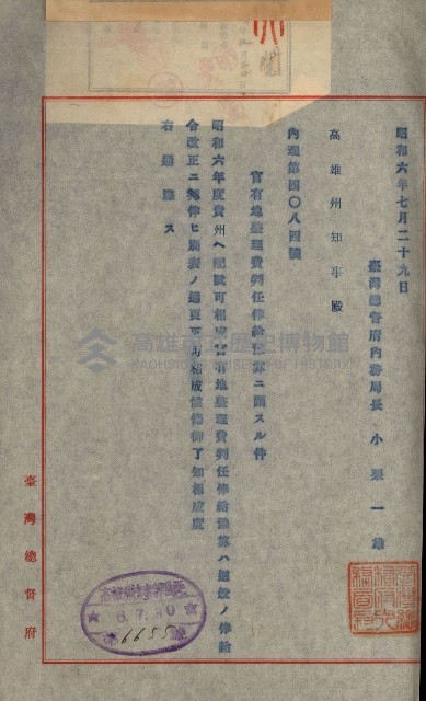官有地整理費豫算關係書類
（地理系）藏品圖，第385張