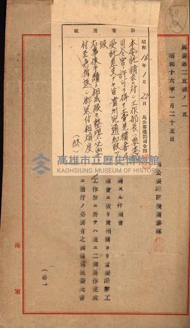 金錢關係書類綴－土地利用協會（雜出）藏品圖，第265張
