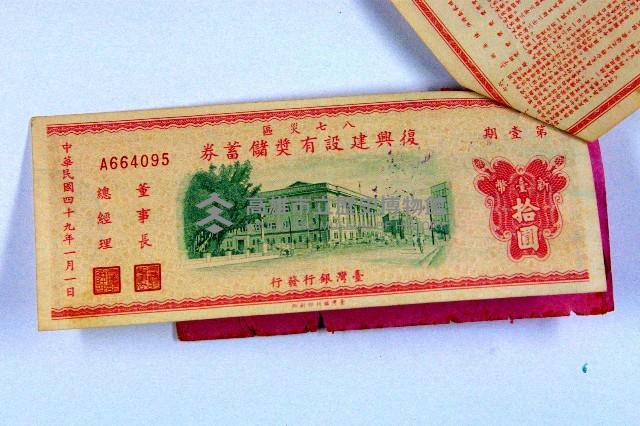 登錄號:KH2003.003.0062藏品圖，第2張