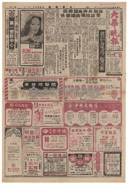 黃信介等今起受審藏品圖，第1張