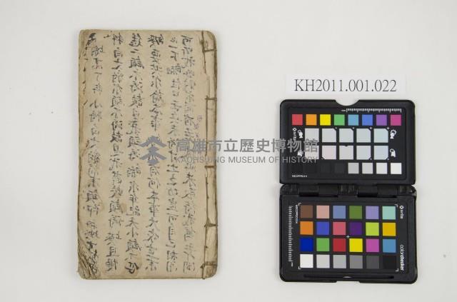 皮影戲劇本-《樊梨花掛帥 薛仁貴-3 李世民遊鳳凰山》藏品圖，第2張