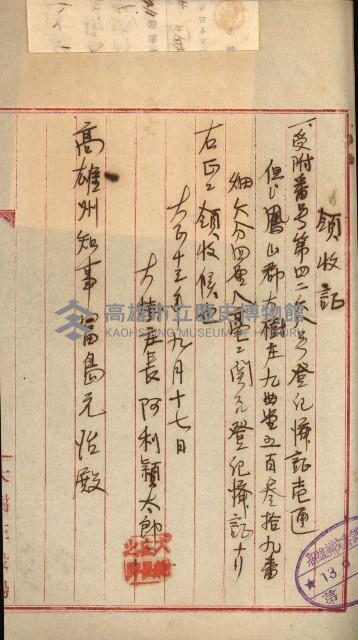 州財產－小學校市街庄（無償讓與）藏品圖，第23張