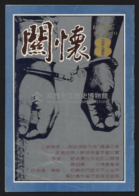 《關懷NO.8》藏品圖，第1張