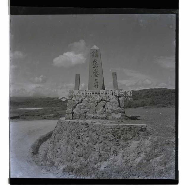 登錄號:KH2002.013.0002藏品圖，第1張