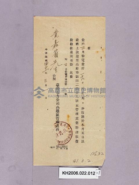 登錄號:KH2006.022.0012藏品圖，第1張