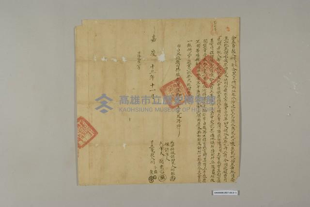 賣契人藏品圖，第1張