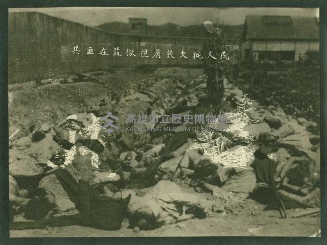 反共文宣照片藏品圖，第21張