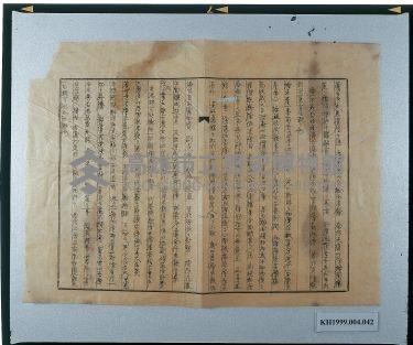 臺中縣參議員建議書暨草稿藏品圖，第1張