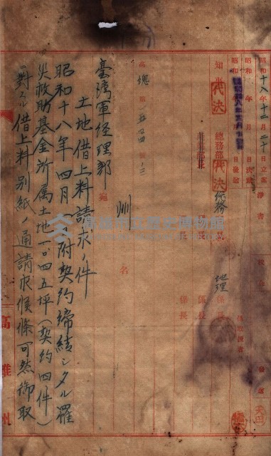 高雄市苓雅寮、過田子陸軍用地貸付藏品圖，第43張