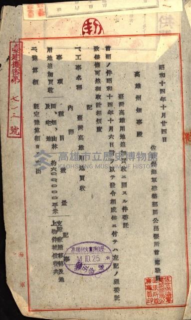 策源地第三回追加買收藏品圖，第194張